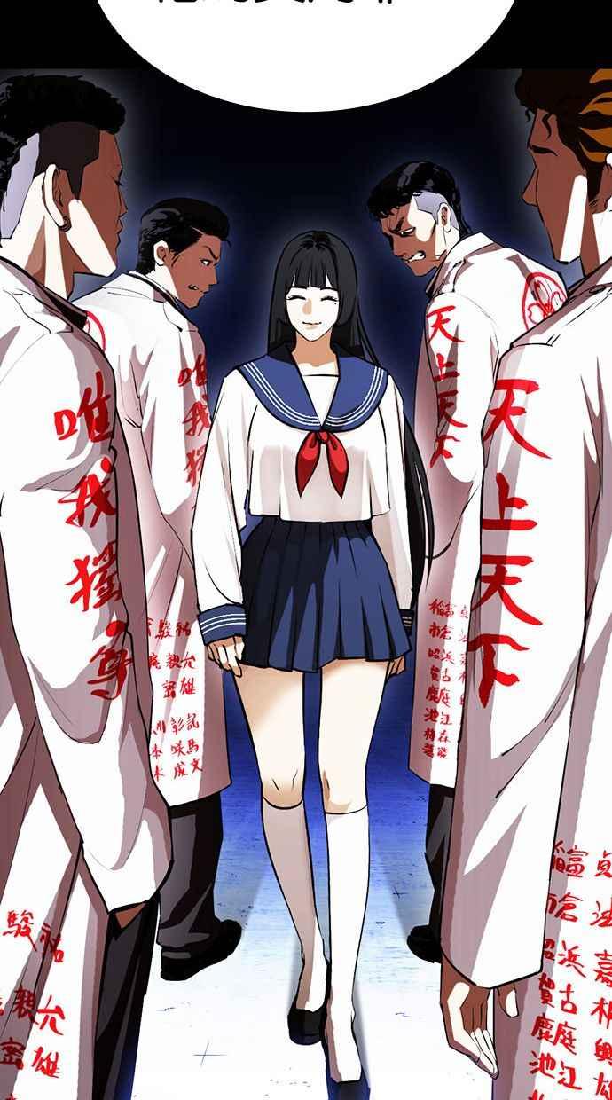 看脸时代 [第391话] 一姟会(第2家子公司) [20] 第35页