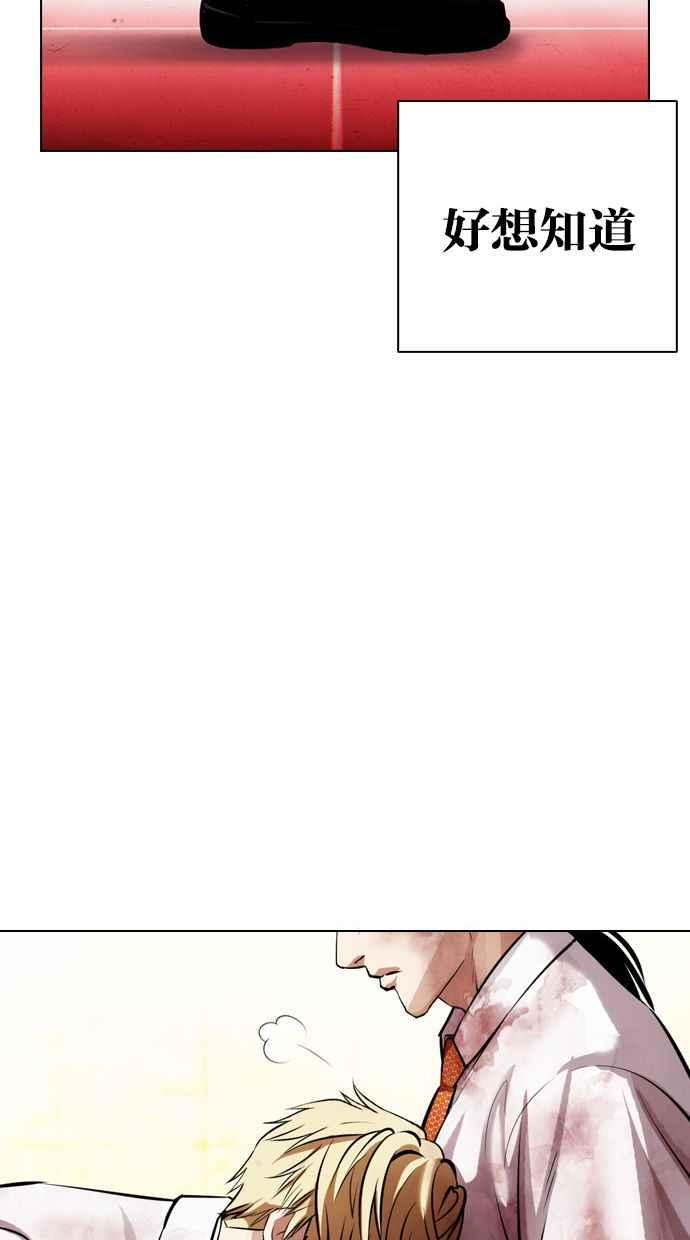 看脸时代 [第391话] 一姟会(第2家子公司) [20] 第115页