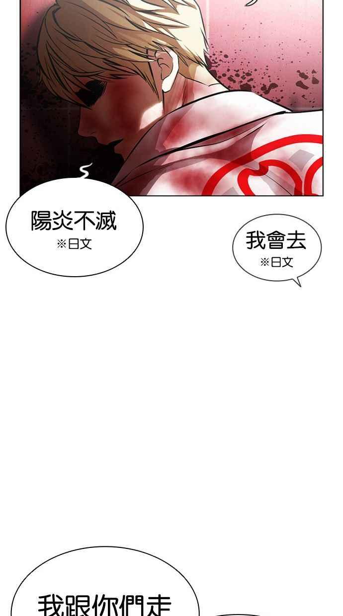 看脸时代 [第391话] 一姟会(第2家子公司) [20] 第122页