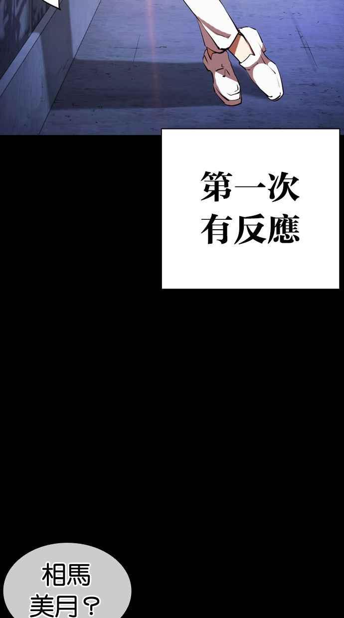看脸时代 [第391话] 一姟会(第2家子公司) [20] 第42页