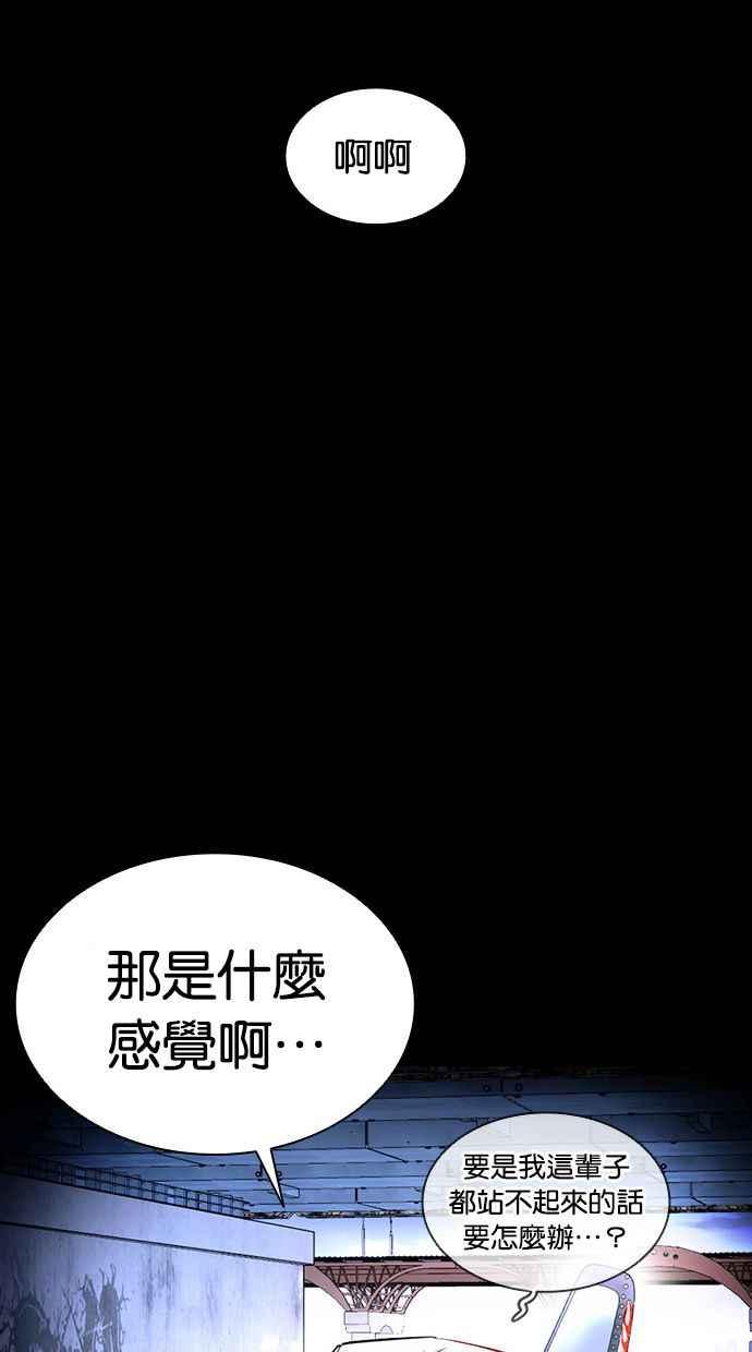 看脸时代 [第391话] 一姟会(第2家子公司) [20] 第31页