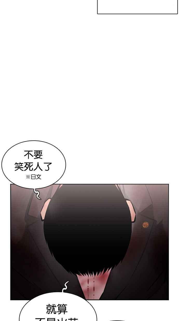 看脸时代 [第391话] 一姟会(第2家子公司) [20] 第131页
