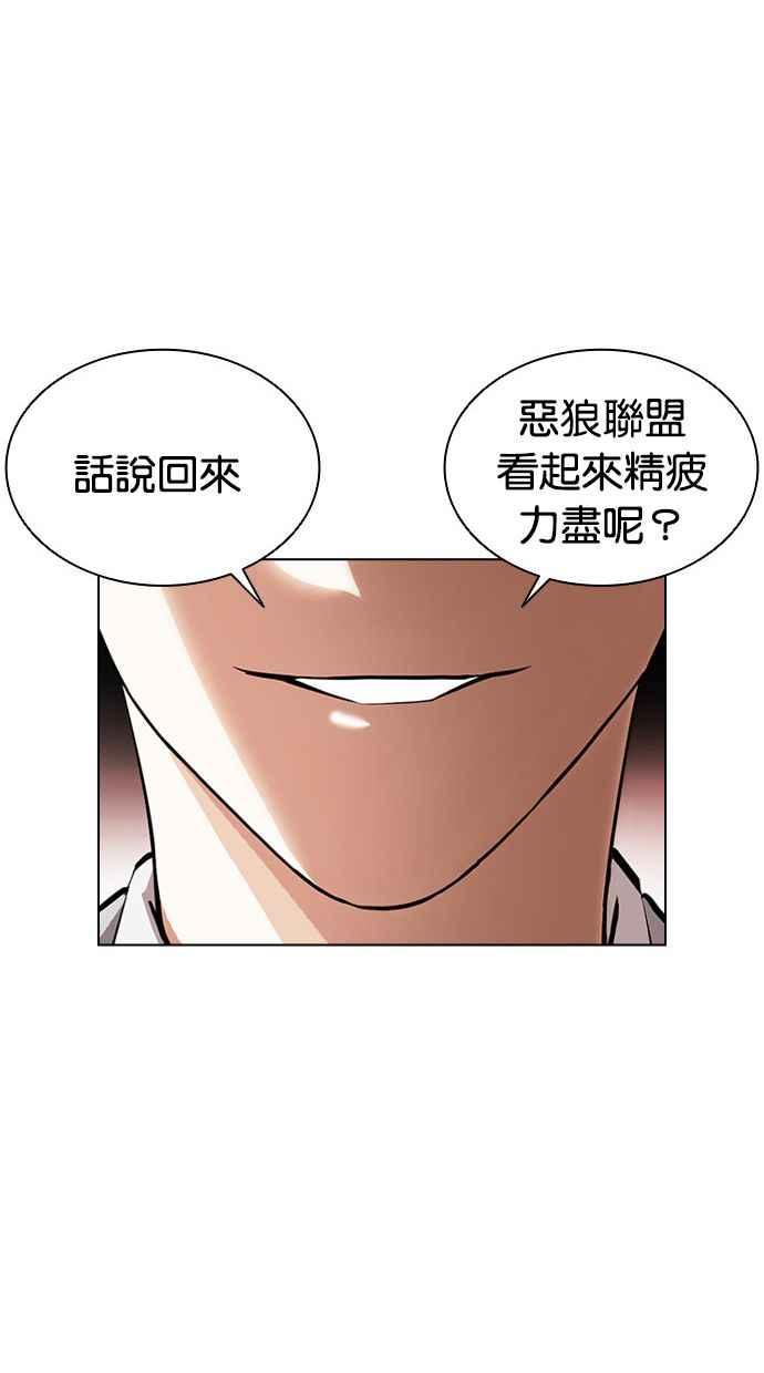 看脸时代 [第391话] 一姟会(第2家子公司) [20] 第148页