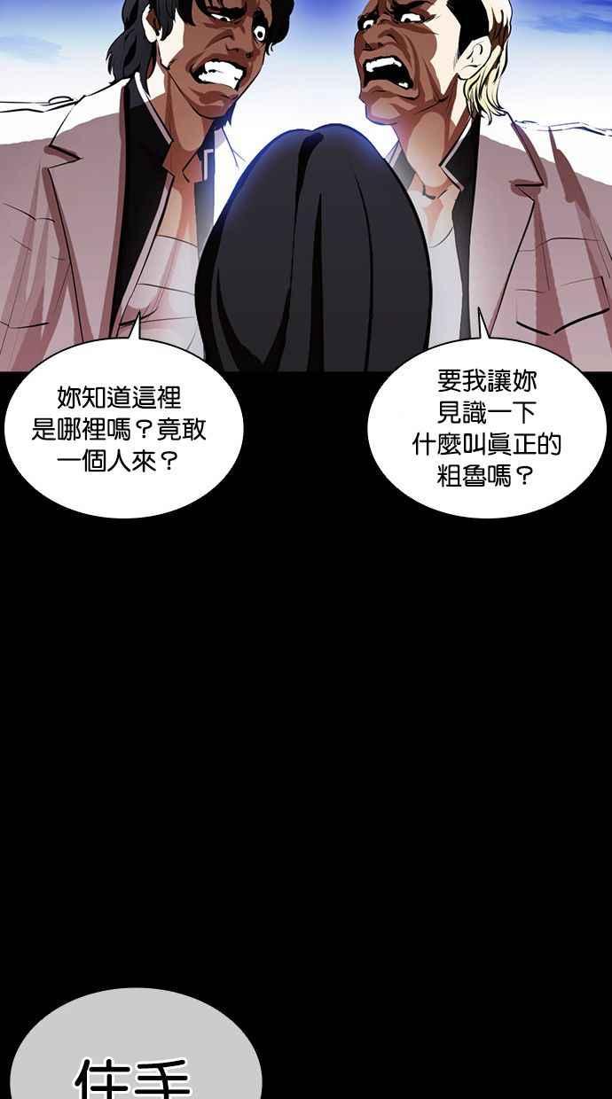 看脸时代 [第391话] 一姟会(第2家子公司) [20] 第38页