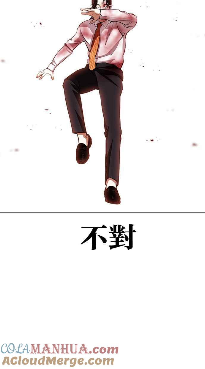 看脸时代 [第391话] 一姟会(第2家子公司) [20] 第85页