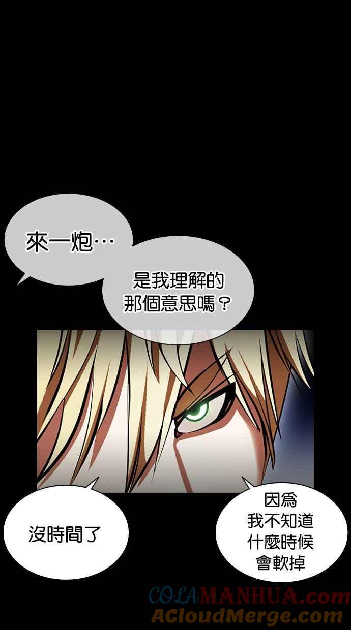 看脸时代 [第391话] 一姟会(第2家子公司) [20] 第45页