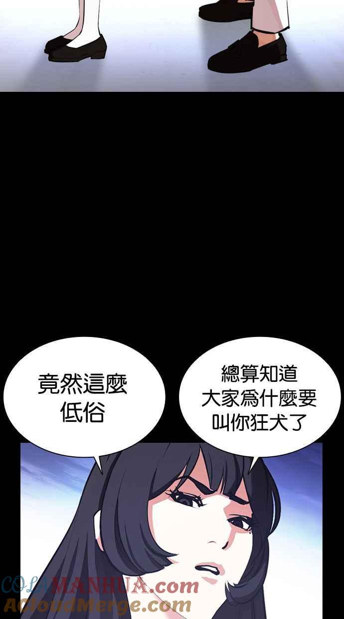 看脸时代 [第391话] 一姟会(第2家子公司) [20] 第53页