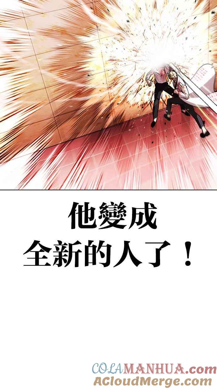 看脸时代 [第391话] 一姟会(第2家子公司) [20] 第89页