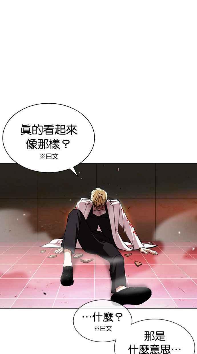 看脸时代 [第391话] 一姟会(第2家子公司) [20] 第67页