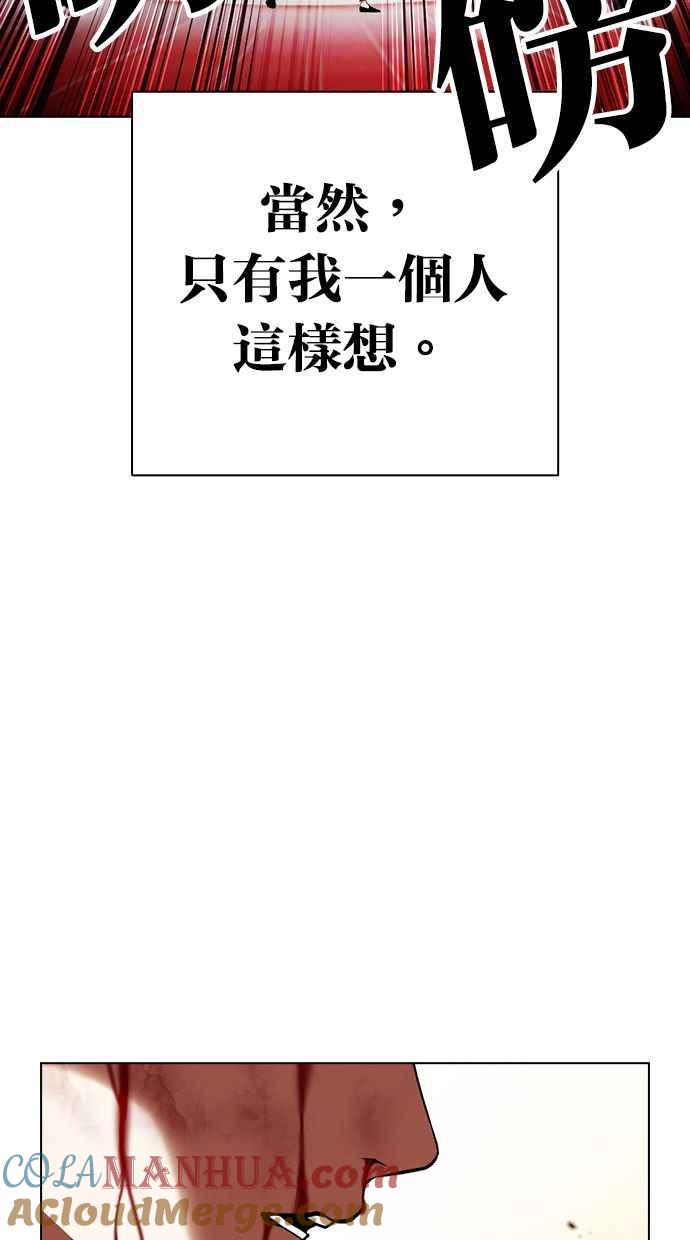 看脸时代 [第391话] 一姟会(第2家子公司) [20] 第113页
