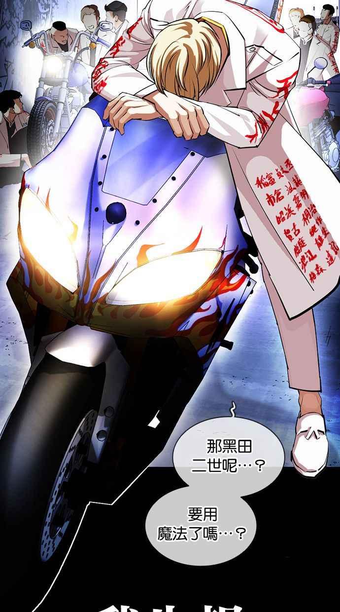 看脸时代 [第391话] 一姟会(第2家子公司) [20] 第32页