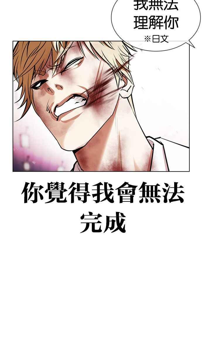 看脸时代 [第391话] 一姟会(第2家子公司) [20] 第58页