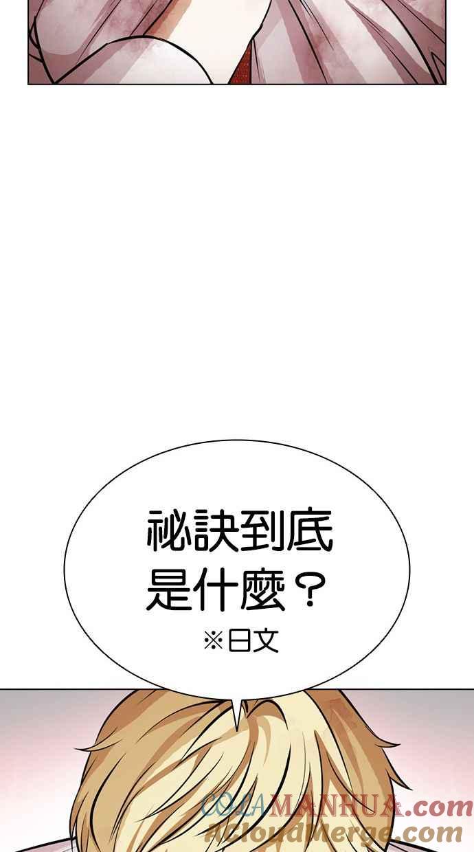 看脸时代 [第391话] 一姟会(第2家子公司) [20] 第117页
