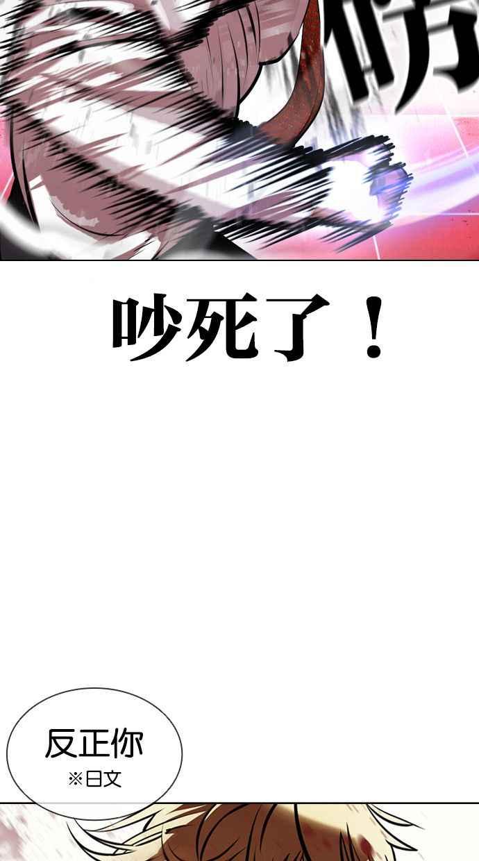 看脸时代 [第391话] 一姟会(第2家子公司) [20] 第63页