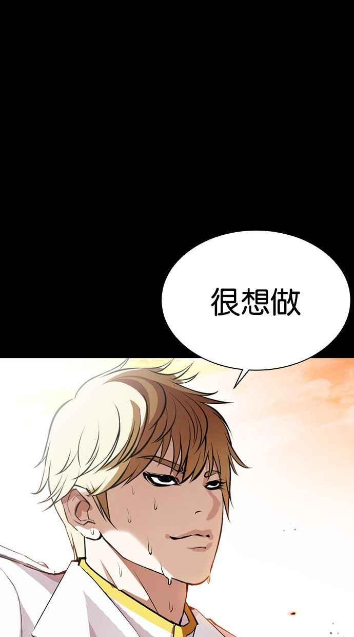 看脸时代 [第391话] 一姟会(第2家子公司) [20] 第28页