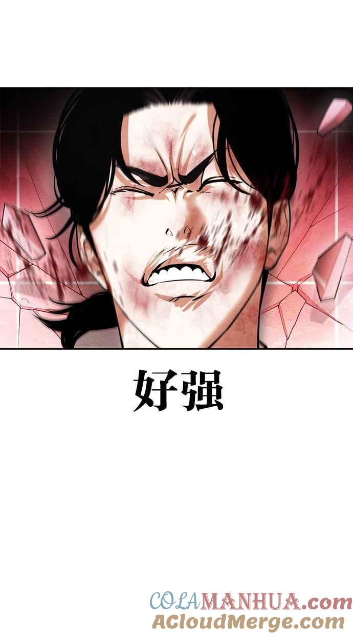 看脸时代 [第391话] 一姟会(第2家子公司) [20] 第93页