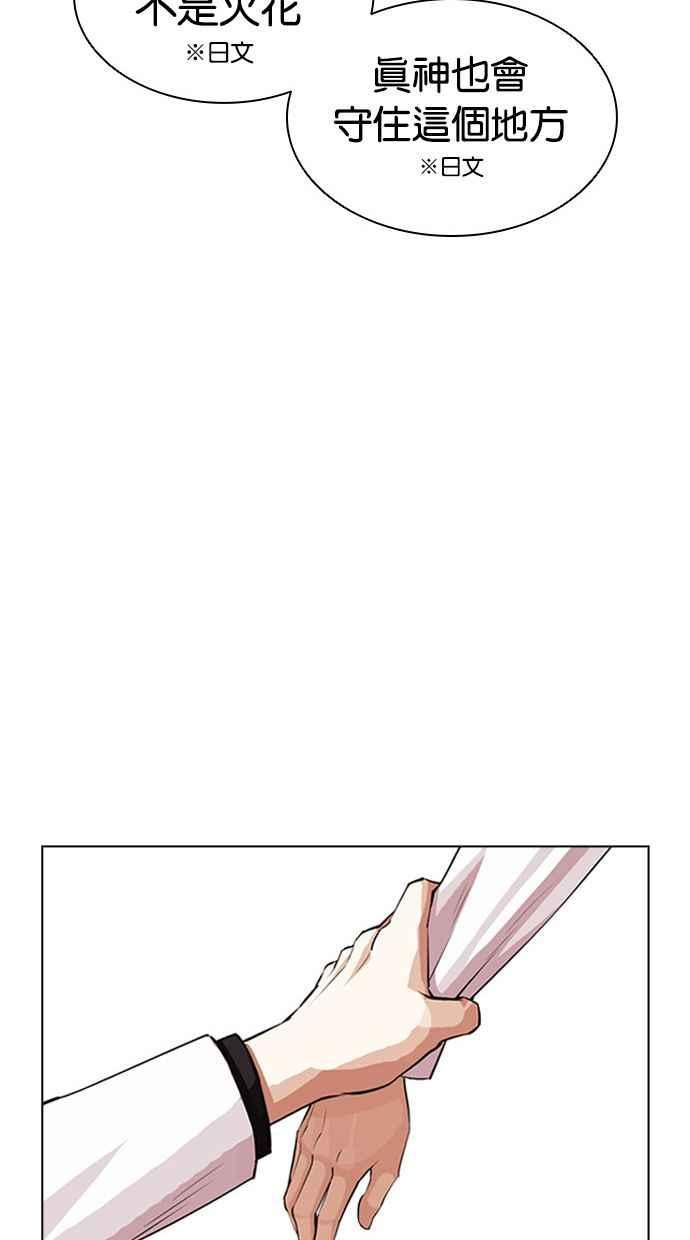 看脸时代 [第391话] 一姟会(第2家子公司) [20] 第132页