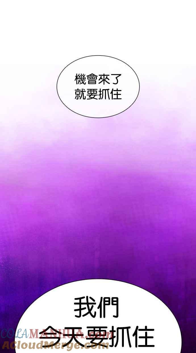 看脸时代 [第391话] 一姟会(第2家子公司) [20] 第149页