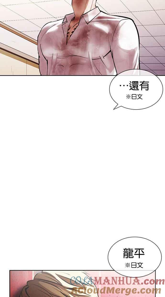 看脸时代 [第391话] 一姟会(第2家子公司) [20] 第125页