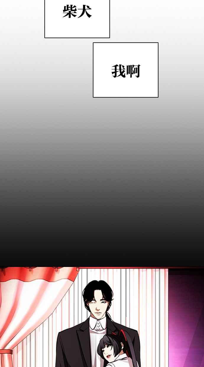 看脸时代 [第391话] 一姟会(第2家子公司) [20] 第107页