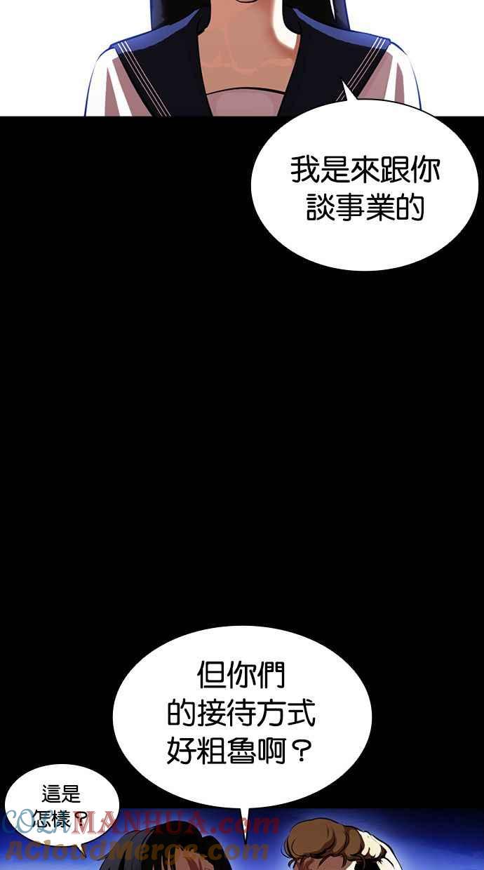 看脸时代 [第391话] 一姟会(第2家子公司) [20] 第37页