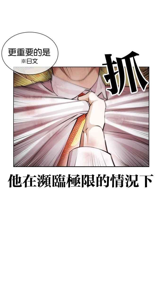 看脸时代 [第391话] 一姟会(第2家子公司) [20] 第90页