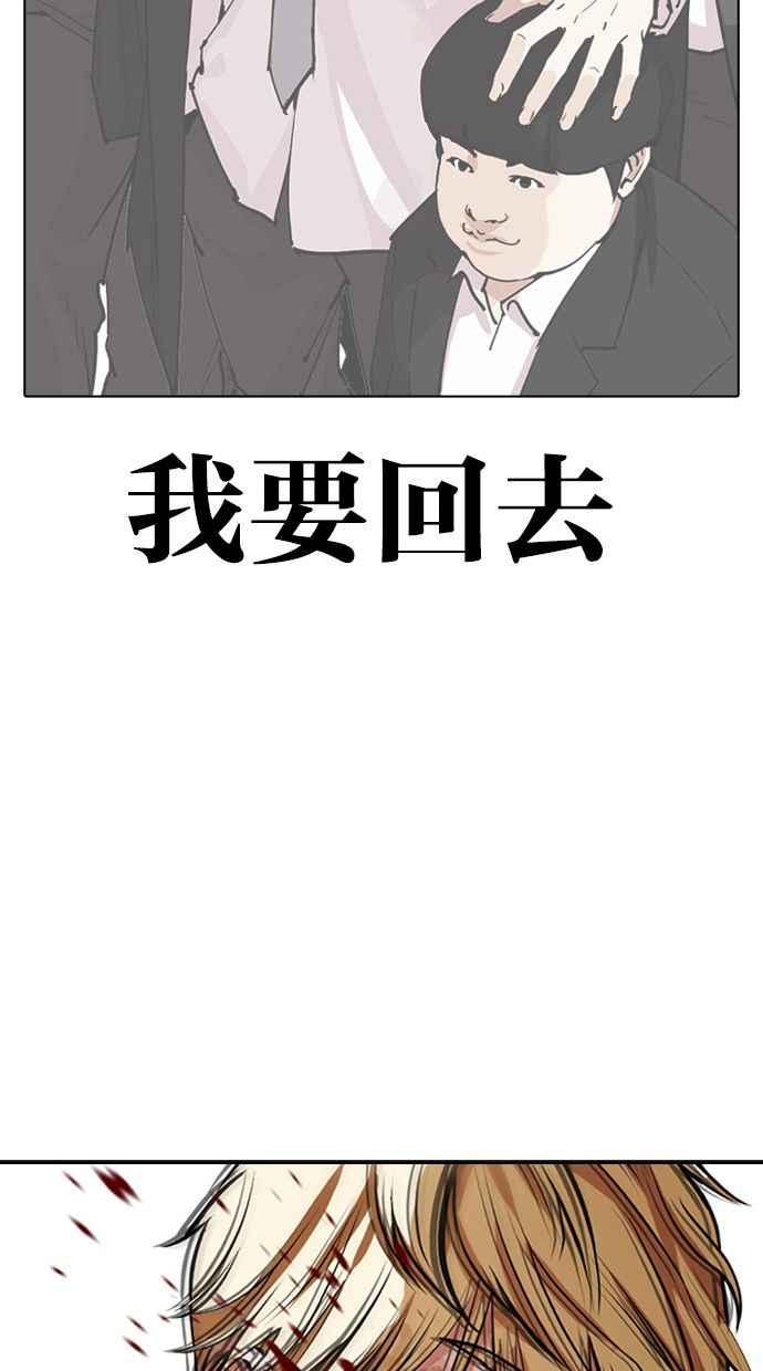 看脸时代 [第391话] 一姟会(第2家子公司) [20] 第102页