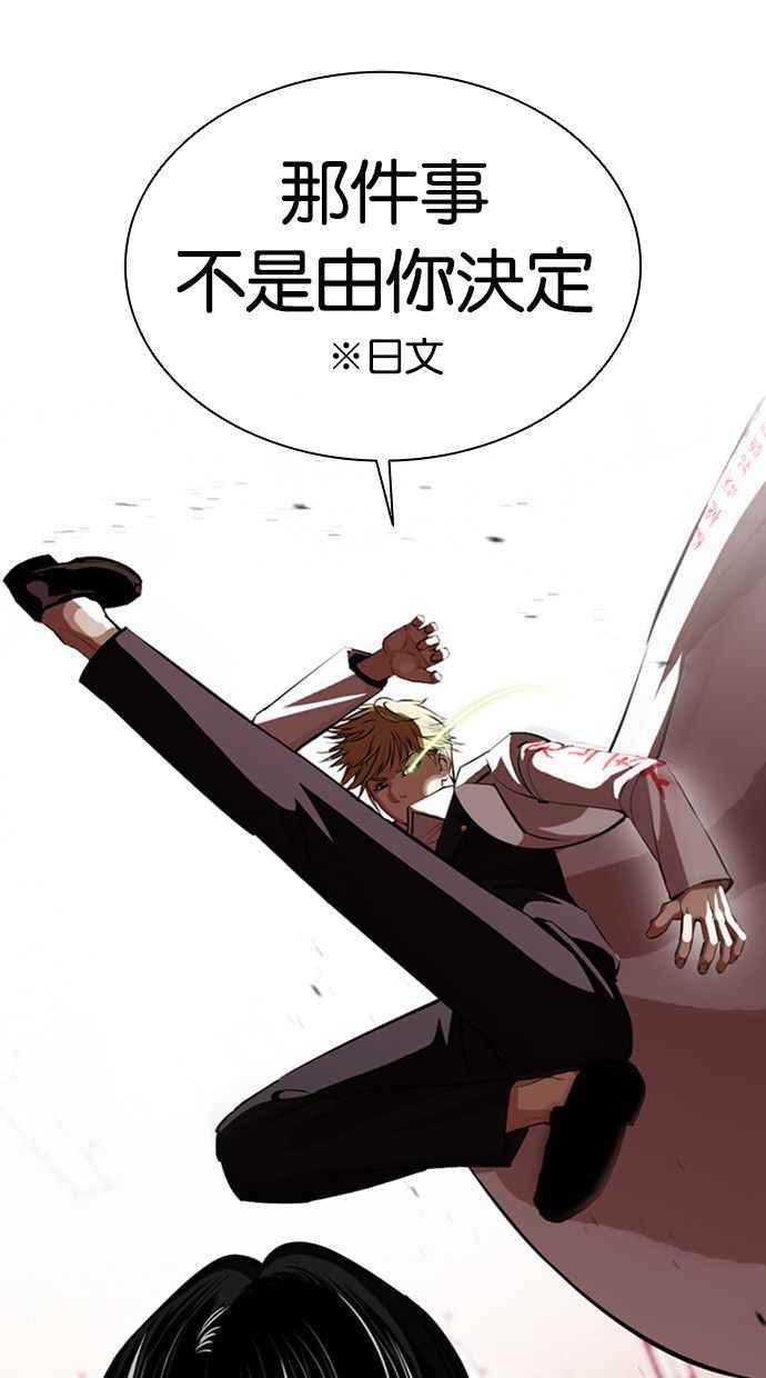 看脸时代 [第391话] 一姟会(第2家子公司) [20] 第7页