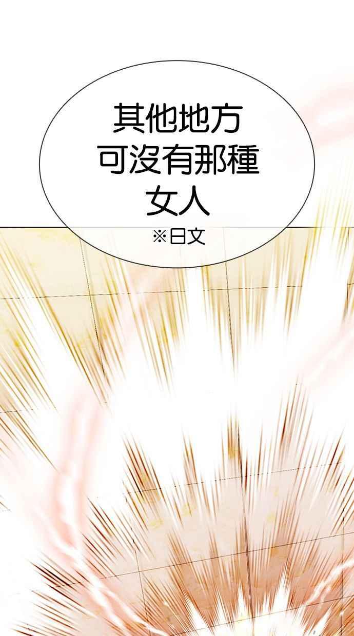 看脸时代 [第391话] 一姟会(第2家子公司) [20] 第88页