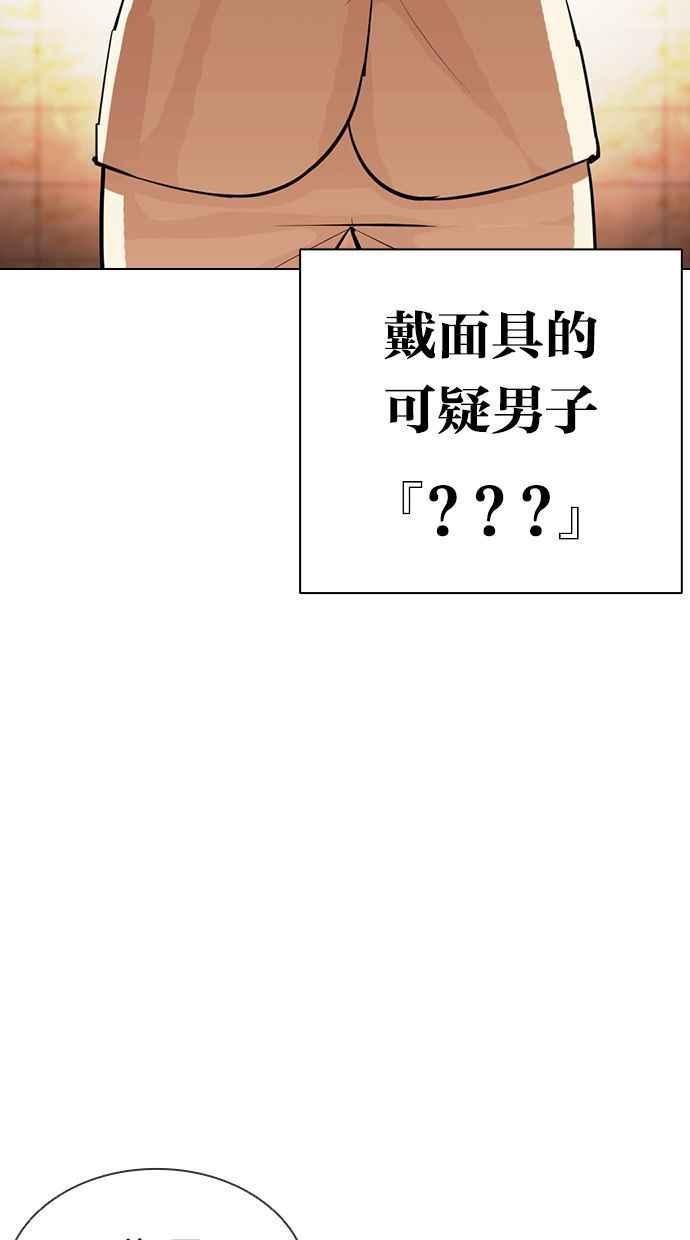 看脸时代 [第392话] 一姟会(第2家子公司) [21] 第52页