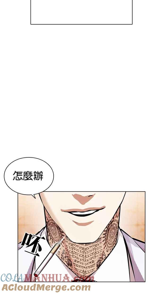 看脸时代 [第392话] 一姟会(第2家子公司) [21] 第45页