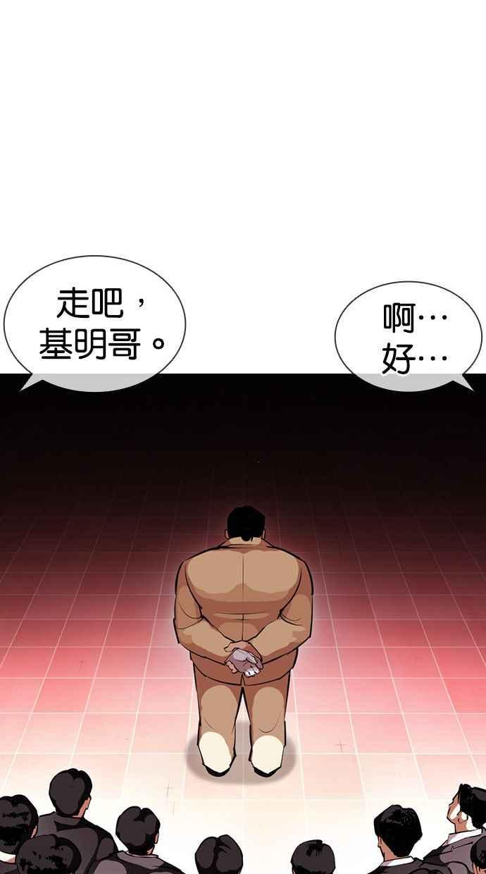 看脸时代 [第392话] 一姟会(第2家子公司) [21] 第104页