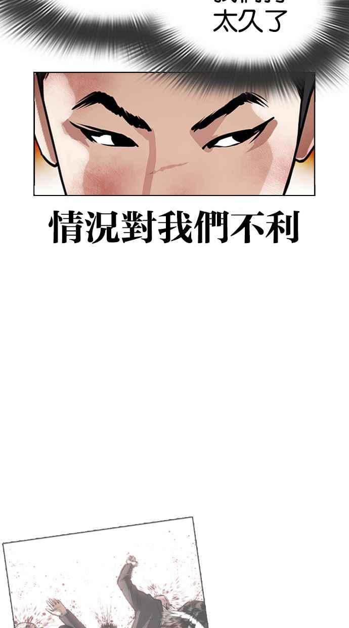 看脸时代 [第392话] 一姟会(第2家子公司) [21] 第22页