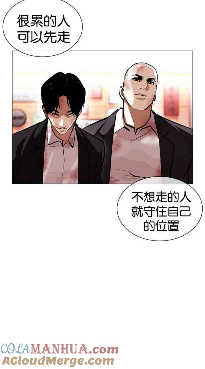 看脸时代 [第392话] 一姟会(第2家子公司) [21] 第37页