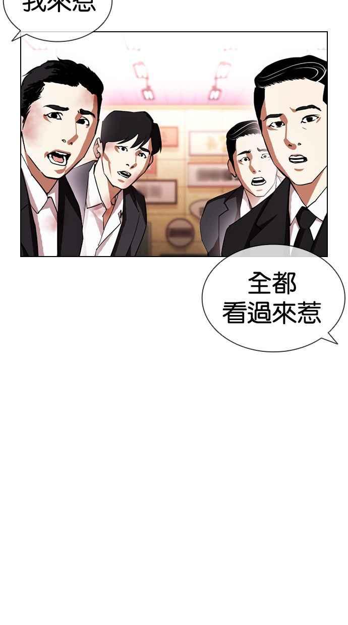看脸时代 [第392话] 一姟会(第2家子公司) [21] 第50页