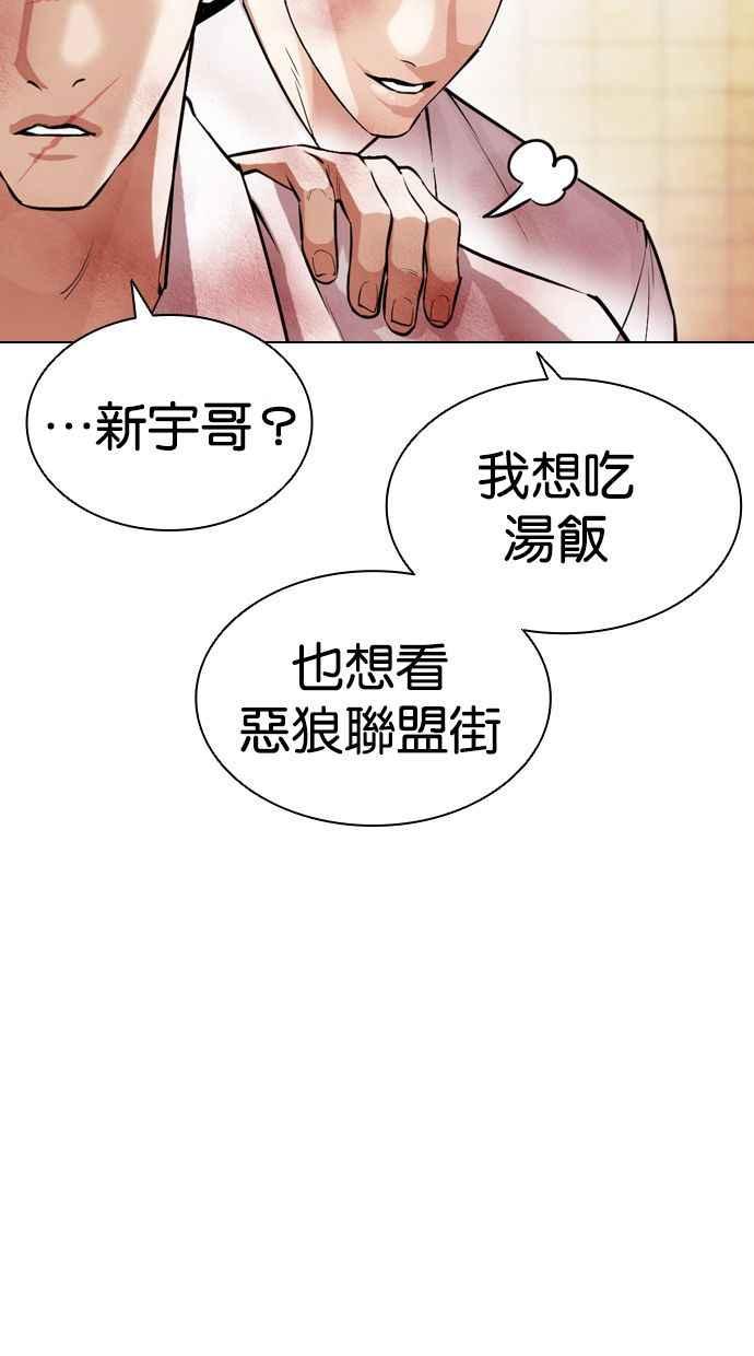 看脸时代 [第392话] 一姟会(第2家子公司) [21] 第91页