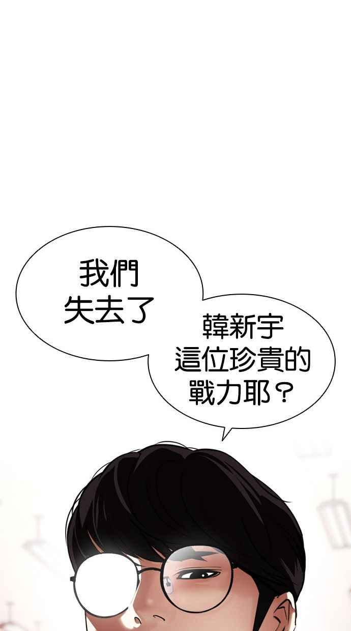 看脸时代 [第392话] 一姟会(第2家子公司) [21] 第112页