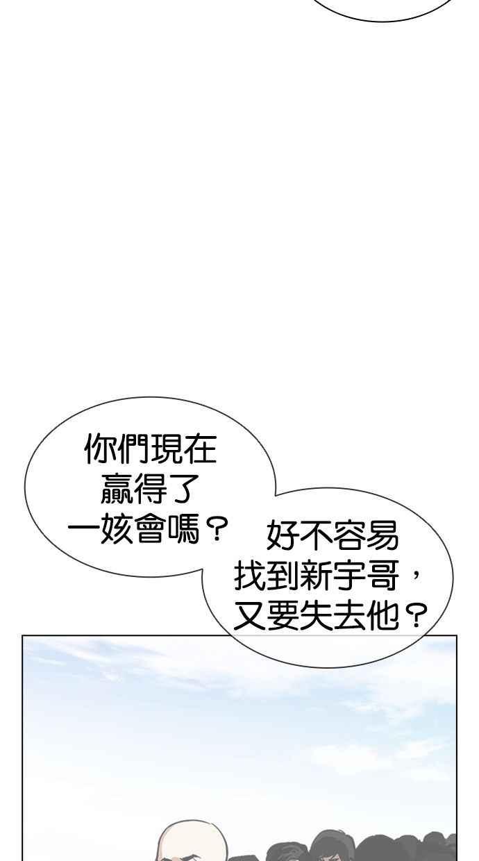 看脸时代 [第392话] 一姟会(第2家子公司) [21] 第87页