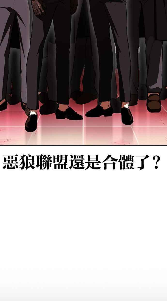看脸时代 [第392话] 一姟会(第2家子公司) [21] 第4页