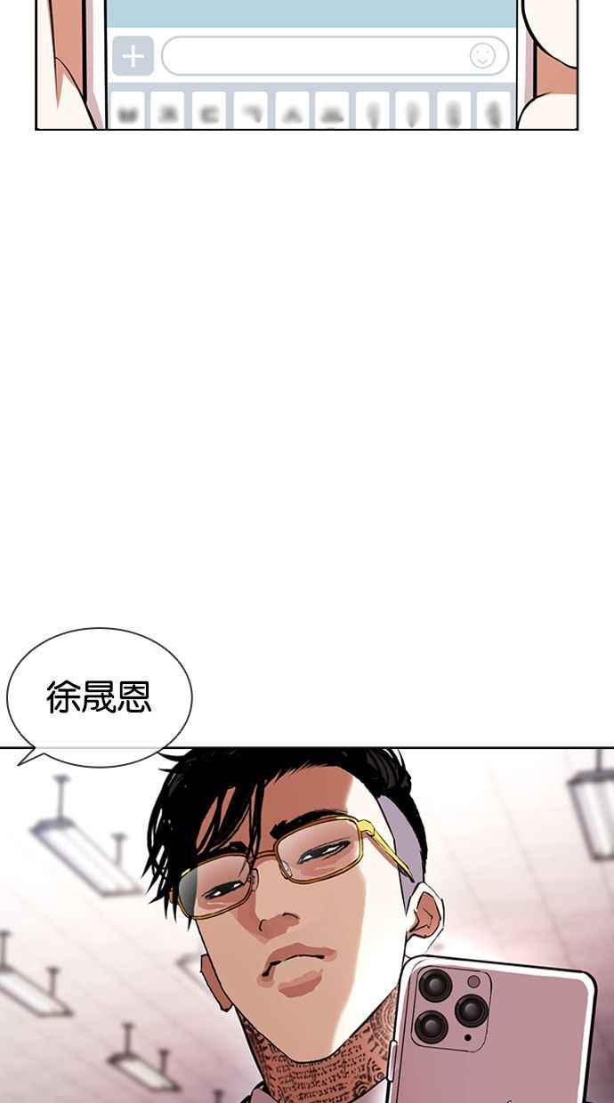 看脸时代 [第392话] 一姟会(第2家子公司) [21] 第10页