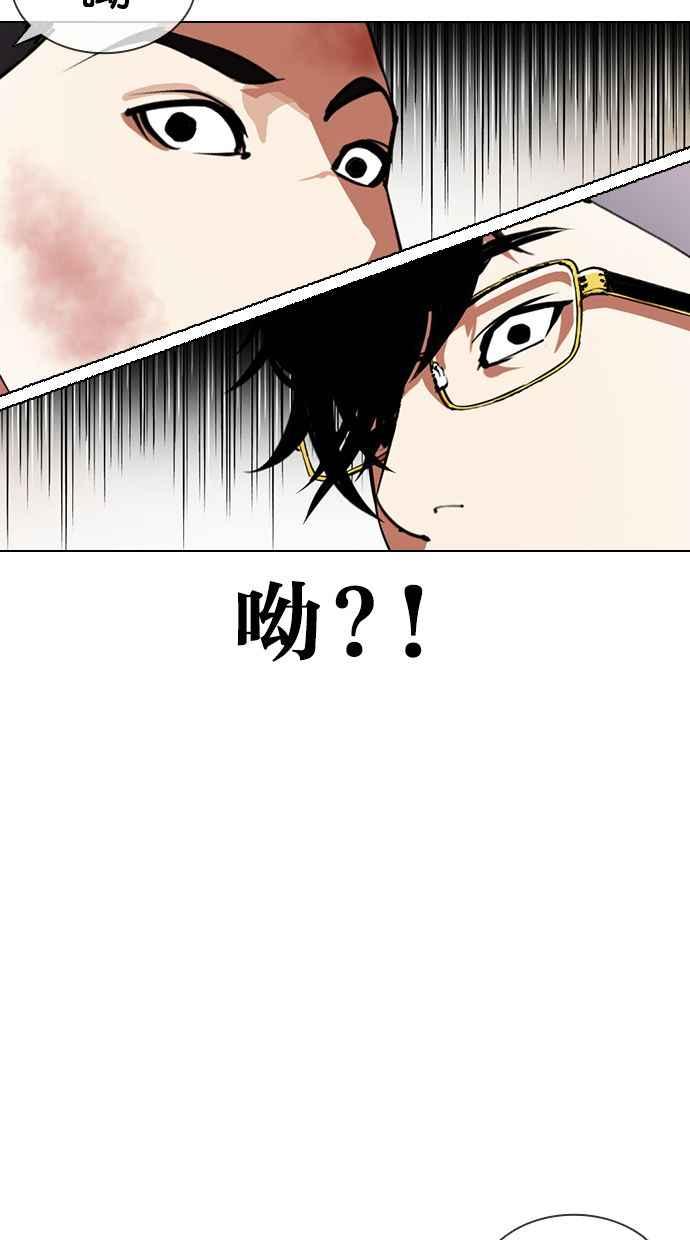 看脸时代 [第392话] 一姟会(第2家子公司) [21] 第48页