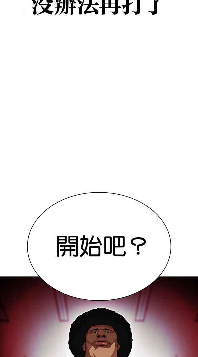 看脸时代 [第392话] 一姟会(第2家子公司) [21] 第24页