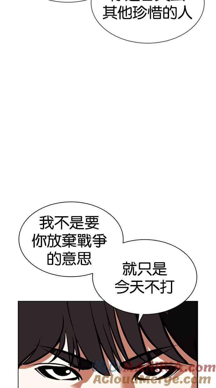 看脸时代 [第392话] 一姟会(第2家子公司) [21] 第89页