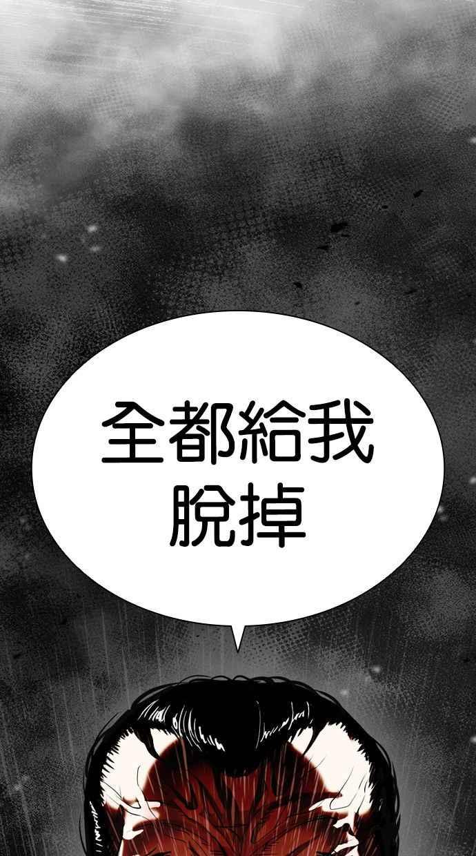 看脸时代 [第392话] 一姟会(第2家子公司) [21] 第132页
