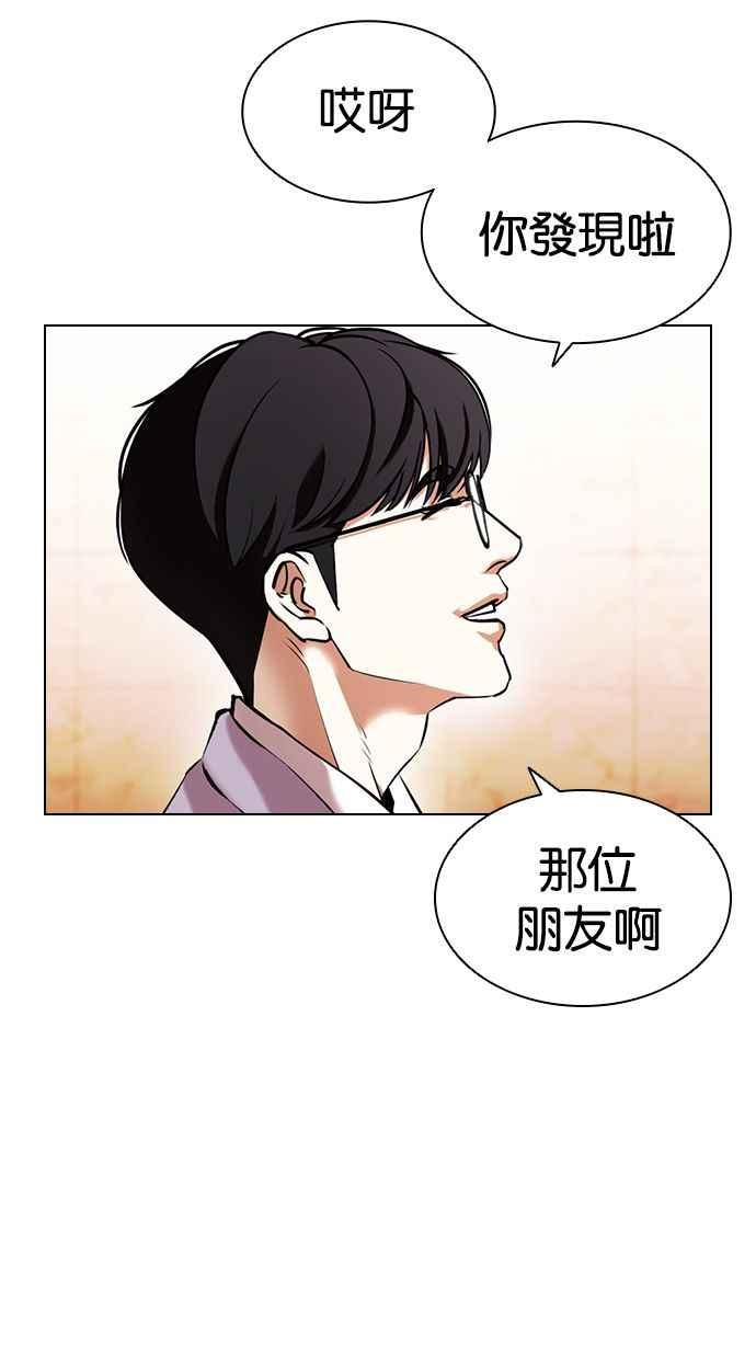 看脸时代 [第392话] 一姟会(第2家子公司) [21] 第32页