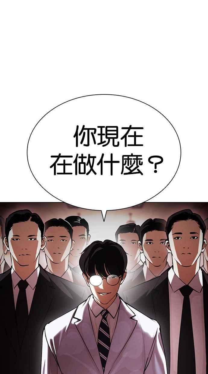 看脸时代 [第392话] 一姟会(第2家子公司) [21] 第108页