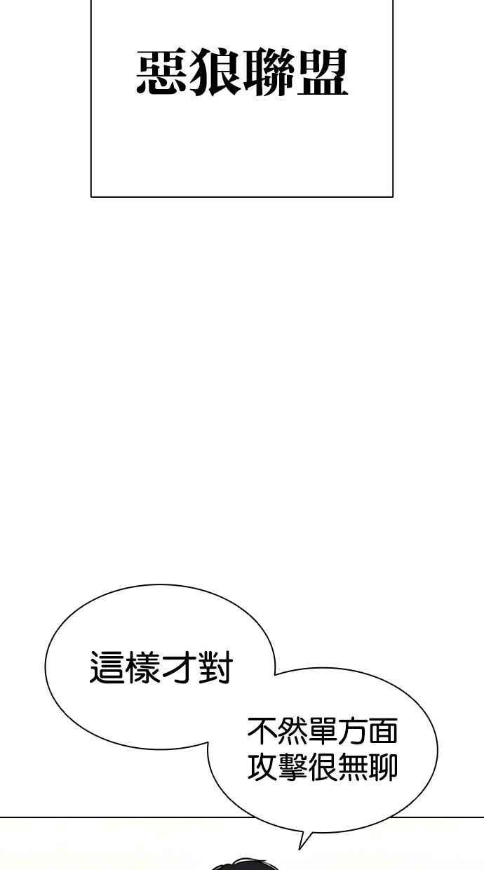 看脸时代 [第392话] 一姟会(第2家子公司) [21] 第40页