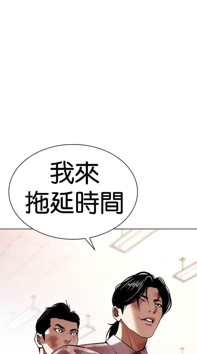 看脸时代 [第392话] 一姟会(第2家子公司) [21] 第27页