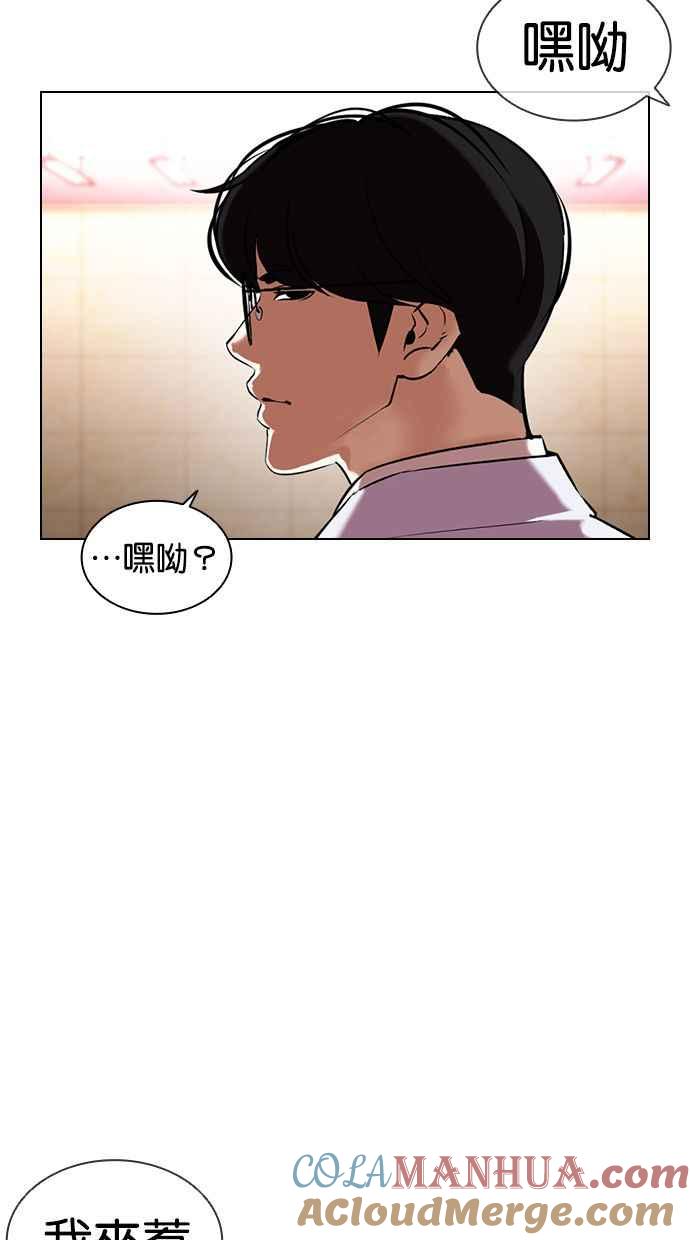 看脸时代 [第392话] 一姟会(第2家子公司) [21] 第49页