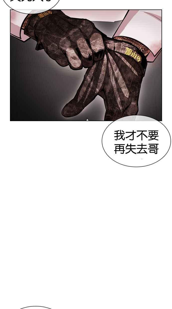 看脸时代 [第392话] 一姟会(第2家子公司) [21] 第36页